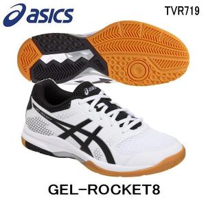 asics アシックス TVR179  0190 GEL ROCKET 8 バレーボールシューズ｜hirasp