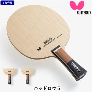 ニッタク(Nittaku) 卓球 ラケット ラティカ シェークハンド 攻撃用 5 シェークハンド | Nittaku(ニッタク) 日本卓球 | 卓球用品の総合