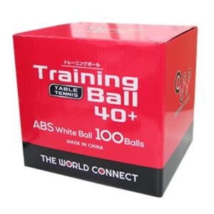 ★送料無料★ 卓球 ボール TWC ワールド・トレーニングボール 100球入 ワールドコネクト 練習球