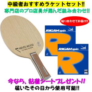 Nittaku（ニッタク） ラティカ ST NE6856 卓球 ラケット 競技用