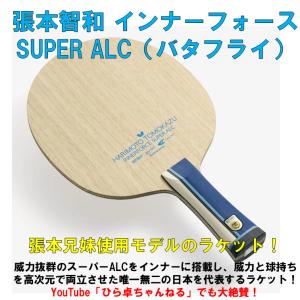★送料無料★ 卓球 【上級者ラケットセット!!...の詳細画像1