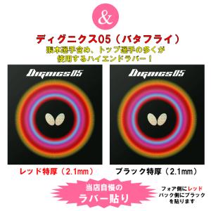 ★送料無料★ 卓球 【上級者ラケットセット!!...の詳細画像2