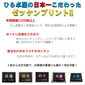 【ホワイト生地】 ゼッケン作成 オリジナルゼッ...の詳細画像1