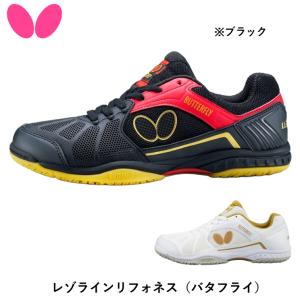 バタフライ BUTTERFLY レゾラインリフォネス 卓球 シューズ ブラック