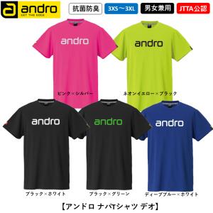 andro アンドロ ナパTシャツ デオ 卓球ユニフォーム 日本卓球協会公認 男女兼用 JTTA公認 抗菌防臭 吸水速乾