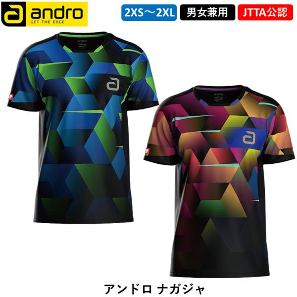andro アンドロ ナガジャ 卓球ユニフォーム 日本卓球協会公認 男女兼用 JTTA公認