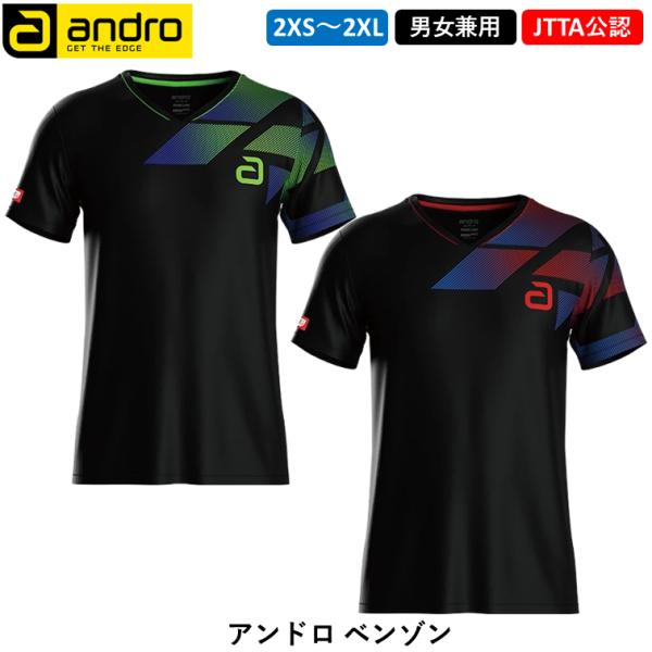 andro アンドロ ベンゾン 卓球ユニフォーム 日本卓球協会公認 男女兼用 JTTA公認
