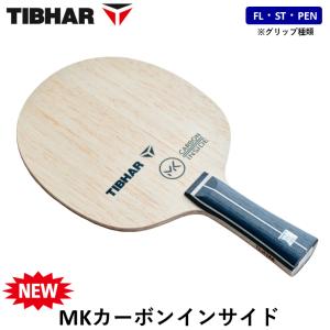 卓球 MKカーボン ハイブリッドMKプロ ハイブリッドK3プロ 松平健太 楽天市場】☆在庫あり即納☆送料無料☆超プレミア松平健太選手の