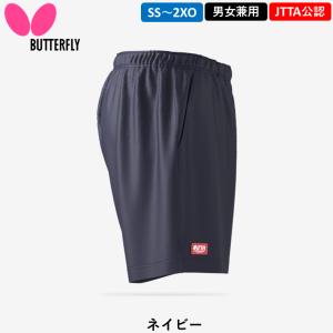 バタフライ BUTTERFLY 卓球ウェア セ...の詳細画像2