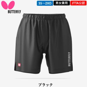 バタフライ BUTTERFLY 卓球ウェア セ...の詳細画像4
