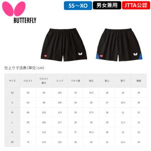 バタフライ BUTTERFLY 卓球ウェア フ...の詳細画像4