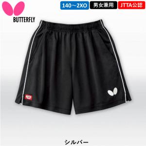 バタフライ BUTTERFLY 卓球ウェア パ...の詳細画像1