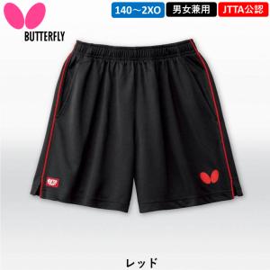 バタフライ BUTTERFLY 卓球ウェア パ...の詳細画像2