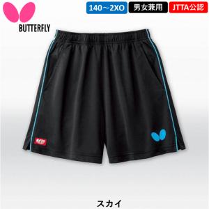 バタフライ BUTTERFLY 卓球ウェア パ...の詳細画像3
