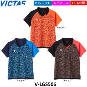 VICTAS ビクタス 卓球ウェア V-LGS5...の商品画像