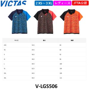 VICTAS ビクタス 卓球ウェア V-LGS...の詳細画像4