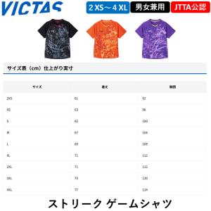 VICTAS ビクタス 卓球ウェア ストリーク...の詳細画像4
