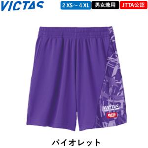 VICTAS ビクタス 卓球ウェア ストリーク...の詳細画像2