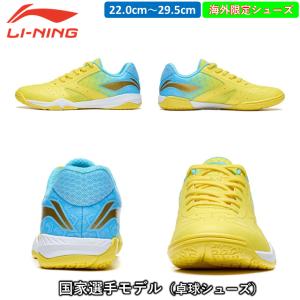 Li-ning リーニン 卓球シューズ国家選手...の詳細画像1