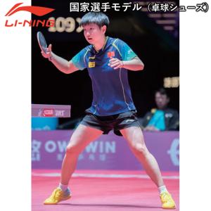 Li-ning リーニン 卓球シューズ国家選手...の詳細画像3