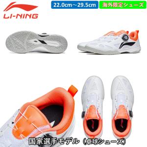 Li-ning リーニン 卓球シューズ国家選手...の詳細画像2