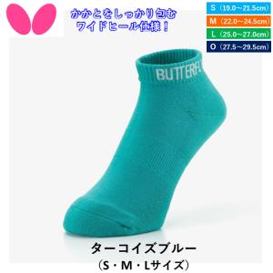 BUTTERFLY バタフライ 卓球 ソックス...の詳細画像2
