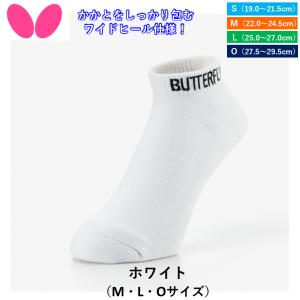 BUTTERFLY バタフライ 卓球 ソックス...の詳細画像5