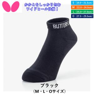 BUTTERFLY バタフライ 卓球 ソックス...の詳細画像4