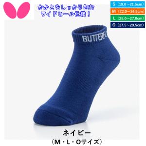 BUTTERFLY バタフライ 卓球 ソックス...の詳細画像3