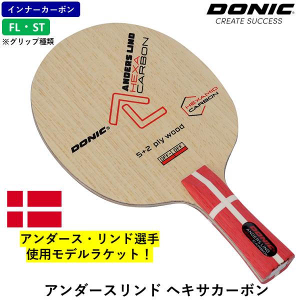 DONIC ドニック 卓球 ラケット アンダースリンド ヘキサカーボン 卓球ラケット インナーカーボ...