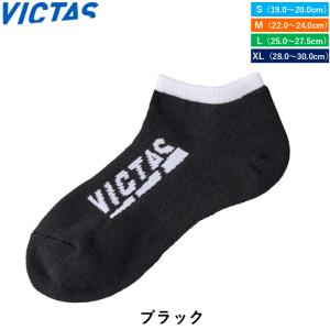 VICTAS ビクタス 卓球ソックス インステ...の詳細画像1