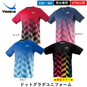 ヤサカ（Yasaka） 卓球ユニフォーム ドットグラデユニフォーム