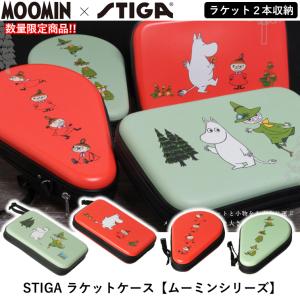 ★数量限定★ STIGA 卓球 スティガ ラケットケース ムーミンシリーズ （ハードタイプ） ２本収納 卓球ラケットケース｜ひら卓屋