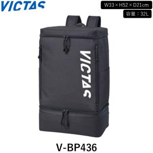 VICTAS ビクタス 卓球 V-BP436 バッグ リュック 32L バックパック｜ひら卓屋