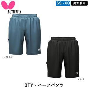 BUTTERFLY バタフライ 卓球 BTY・ハーフパンツ 卓球 ウェア トレーニングウェア ハーフパンツ ジャージ｜ひら卓屋