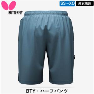 BUTTERFLY バタフライ 卓球 BTY・...の詳細画像4