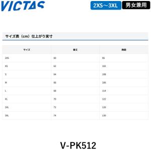 VICTAS ビクタス 卓球パーカー V-PK...の詳細画像4