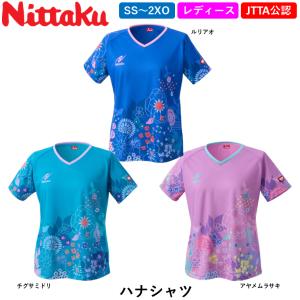 ニッタク 卓球ウェア レディースの買取情報