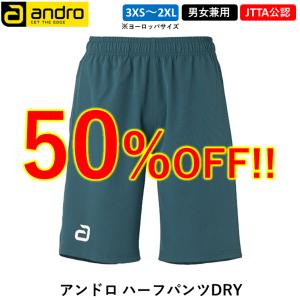 アンドロ 卓球 ハーフパンツ グリーンの買取情報