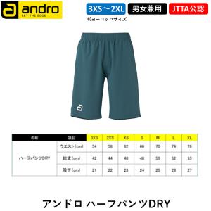 andro アンドロ 卓球 ウェア アンドロ ...の詳細画像2