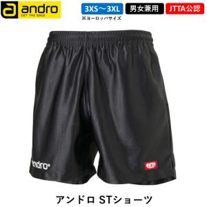 andro アンドロ 卓球 ウェア アンドロ STショーツ ブラック 男女兼用 ゲームパンツ JTTA公認 日本卓球協会公認｜ひら卓屋