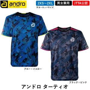 アンドロ TATIO ゲームシャツ 男女兼用の買取情報