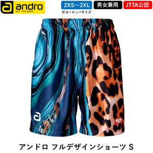 アンドロ 卓球 フルデザインショーツ Sの買取情報