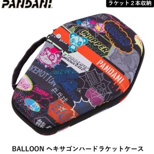 卓球ラケットケース パンダーニ Pandani BALLOON ヘキサゴンハード