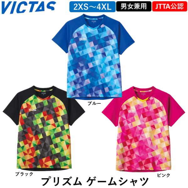 VICTAS 卓球 ウェア プリズムゲームシャツ ユニフォーム  ゲームシャツ  男女兼用 日本卓球...