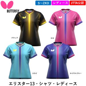 バタフライ（Butterfly） エリスター13・パンツ 52500 卓球
