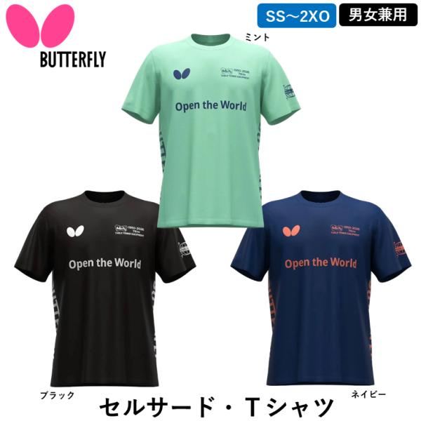 新商品 バタフライ BUTTERFLY 卓球 ウェア セルサード・Tシャツ 練習用 トレーニング 男...