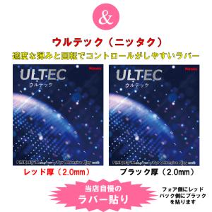 ★豪華8点セット★ 卓球 ラケットセット フラ...の詳細画像2