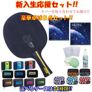 ★豪華8点セット★ 卓球 ラケットセット イニツィオ ALL アンドロ andro 初心者 入門 新入生 貼り合わせてお届け!! 新入部員｜ひら卓屋