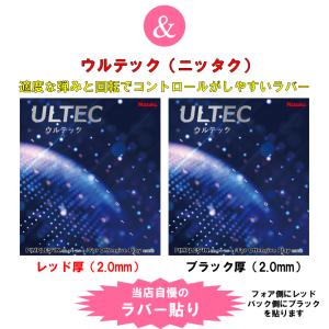 ★豪華8点セット★ 卓球 ラケットセット デゼ...の詳細画像2
